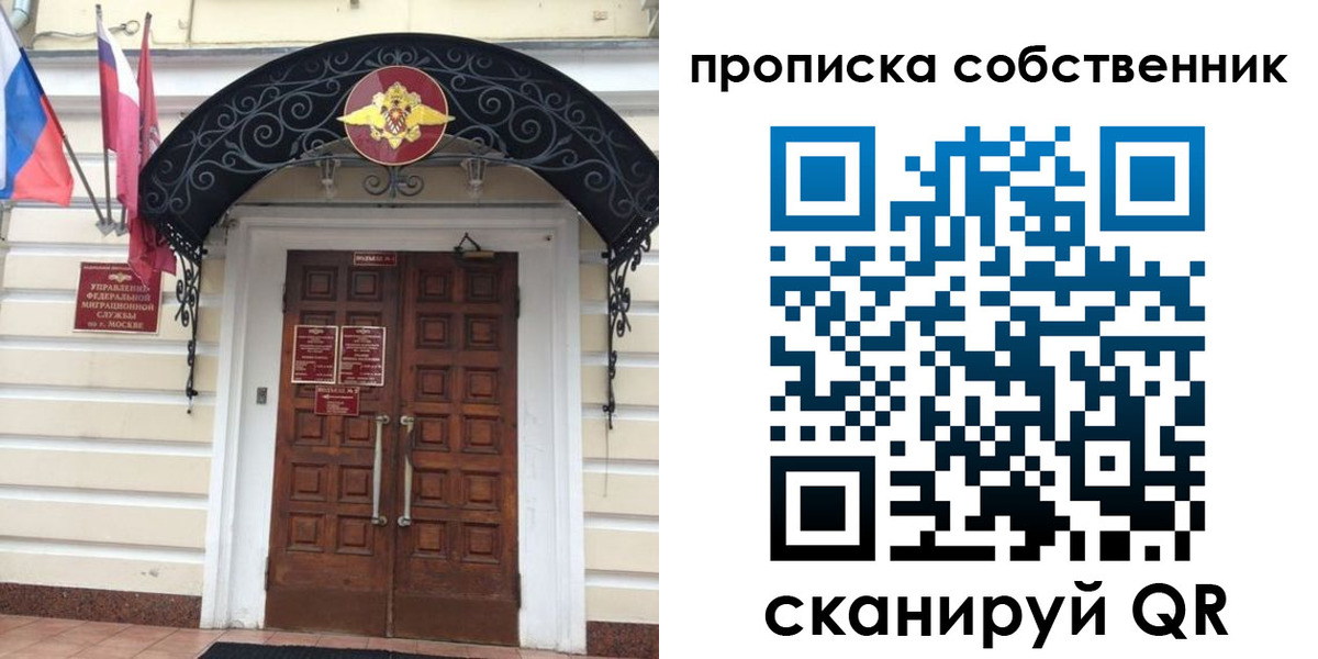 где прописаться в Стрежевом