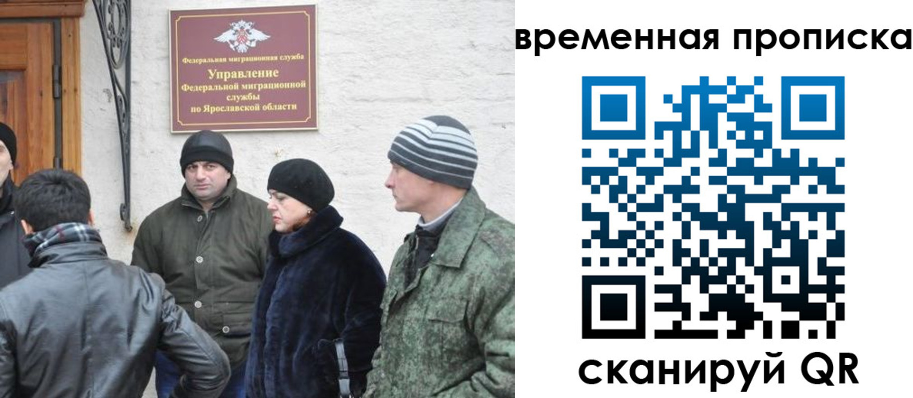 прописка в Стрежевом