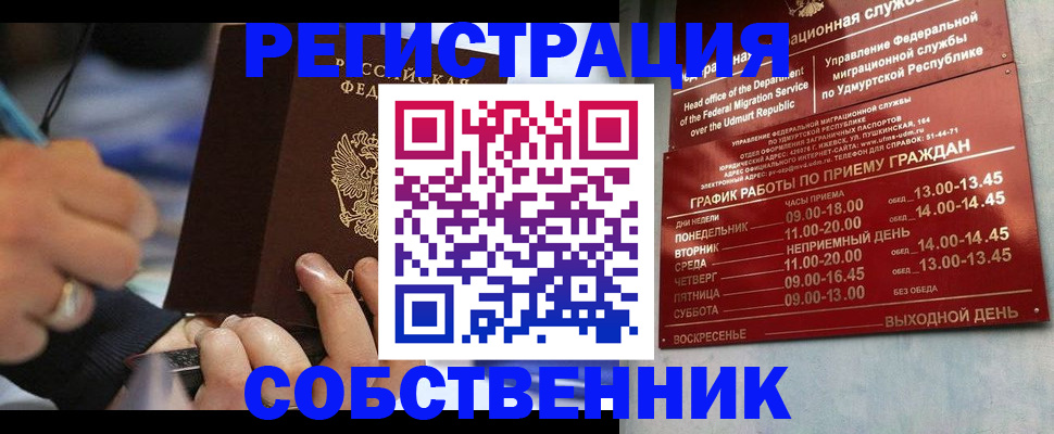 временная регистрация адрес в Стрежевом