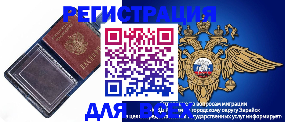прописка гарантия в Стрежевом