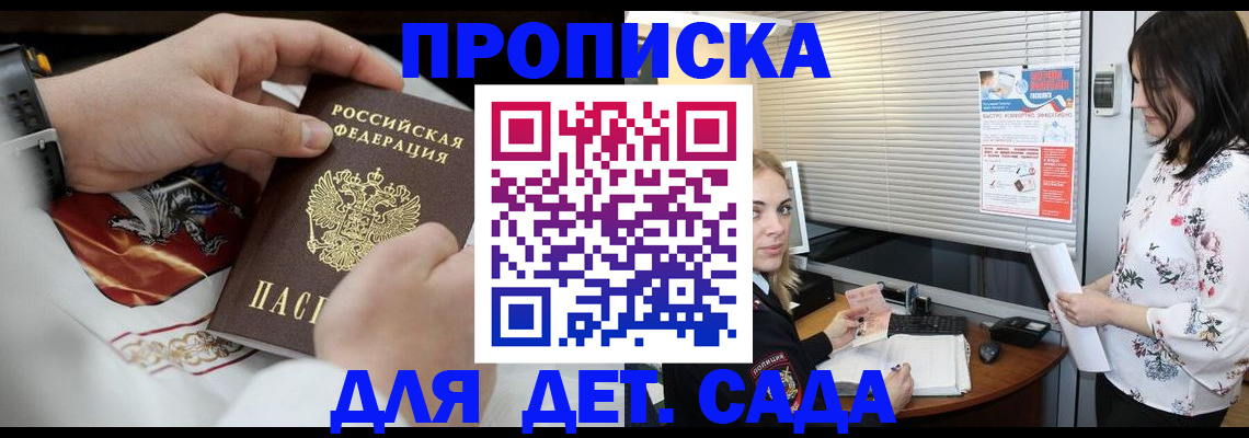 прописка законно в Стрежевом