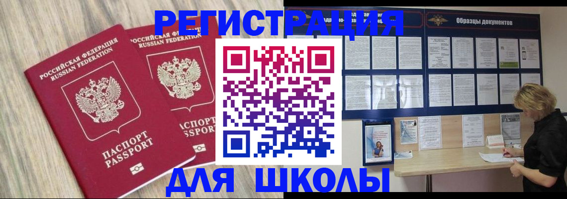 временная прописка в Стрежевом